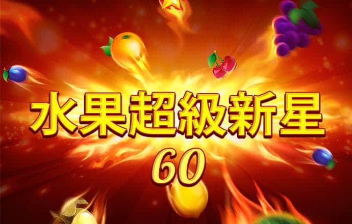神殿娱乐